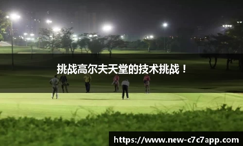 c7c7app官方网站
